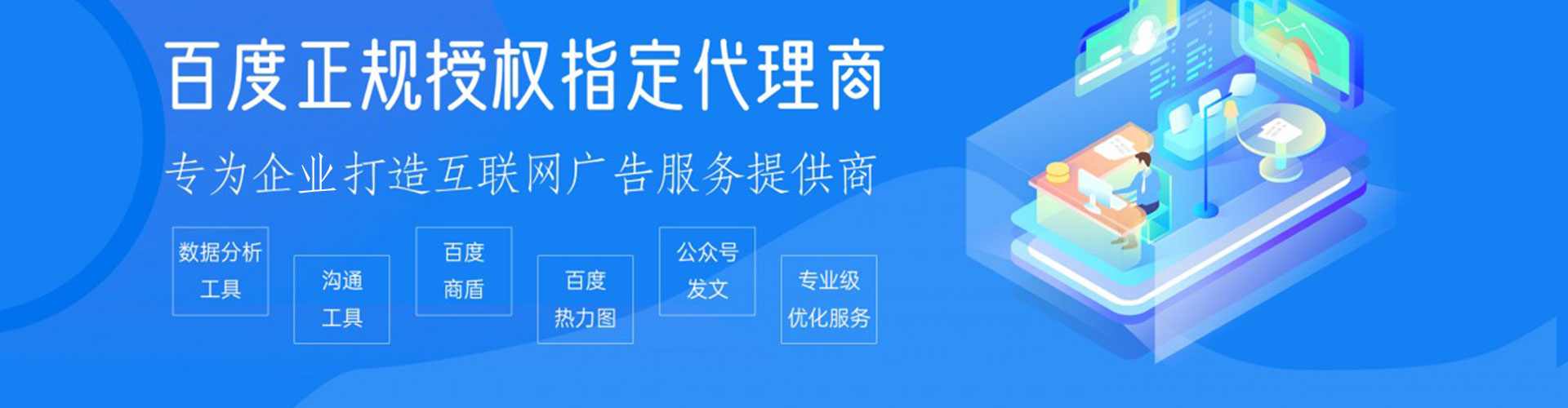 大园百度竞价开户