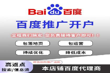 百度竞价代运营的五大优势：让广告效果立竿见影
