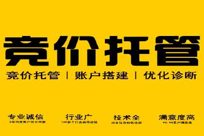 百度竞价托管外包：让广告投放更精准、更高效